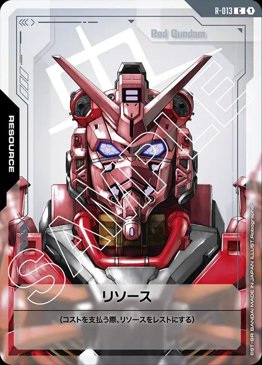 R-013 Resource 能源