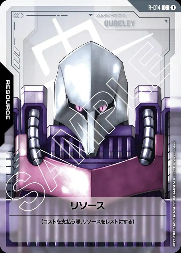 R-014 Resource 能源