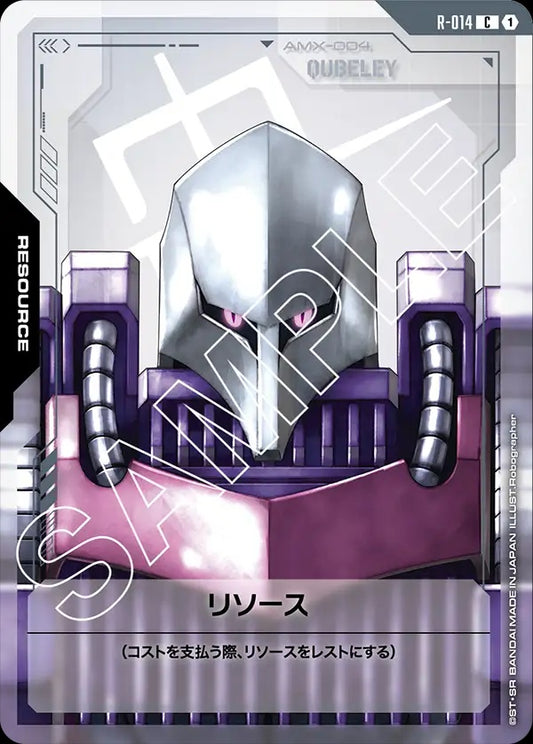 R-014 Resource 能源