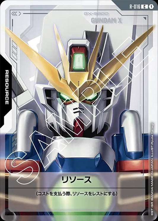 R-016 Resource 能源