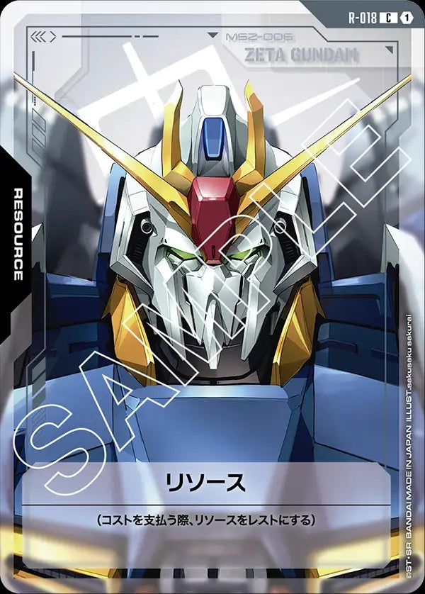 R-018 Resource 能源