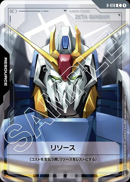 R-018 Resource 能源