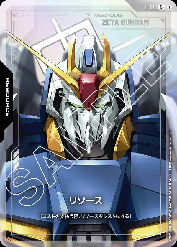 R-018 Resource 能源 (Alt Art) (異畫)