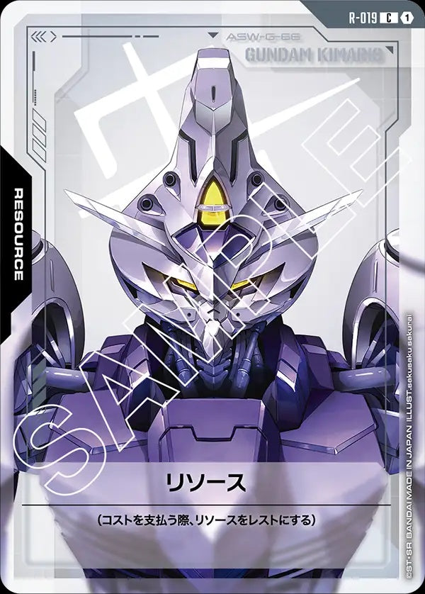 R-019 Resource 能源