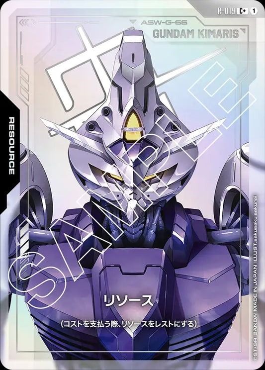 R-019 Resource 能源 (Alt Art) (異畫)
