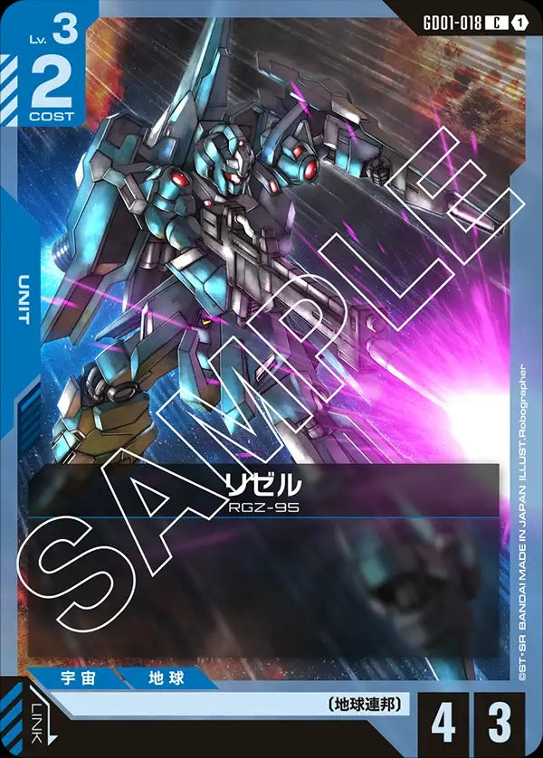 GD01-018 ReZEL 里歇爾