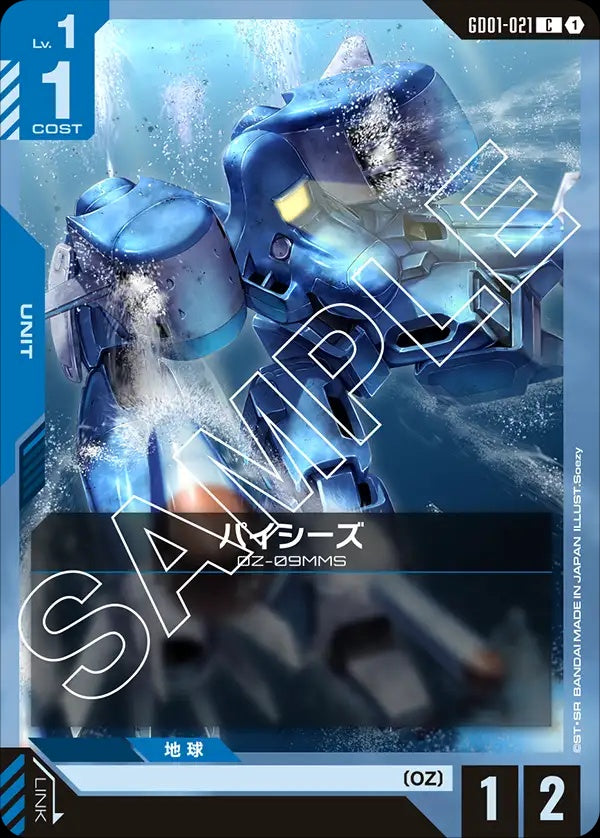 GD01-021 Pisces 派西斯