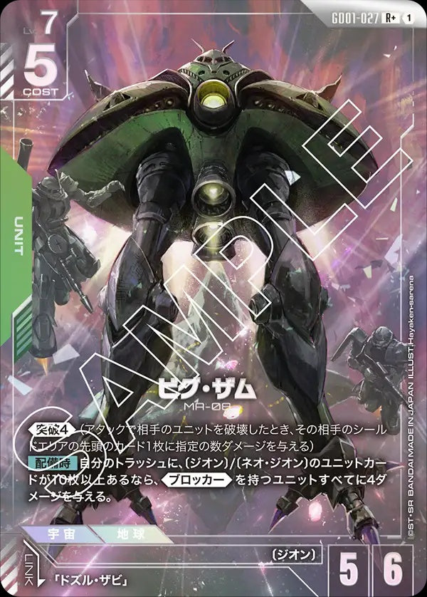 GD01-027 Big Zam 畢格・薩姆 (Alt Art) (異畫)
