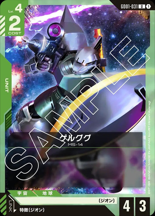 GD01-031 Gelgoog 傑爾古格