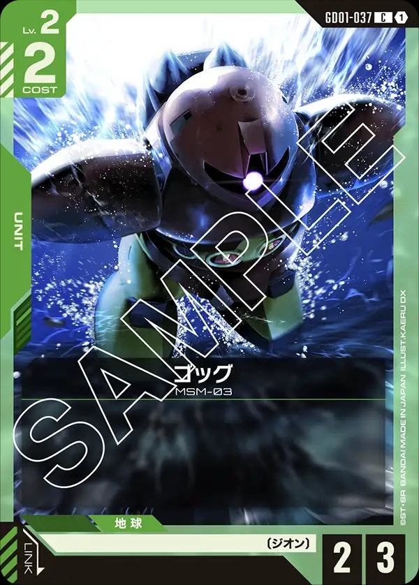 GD01-037 Gogg 葛克