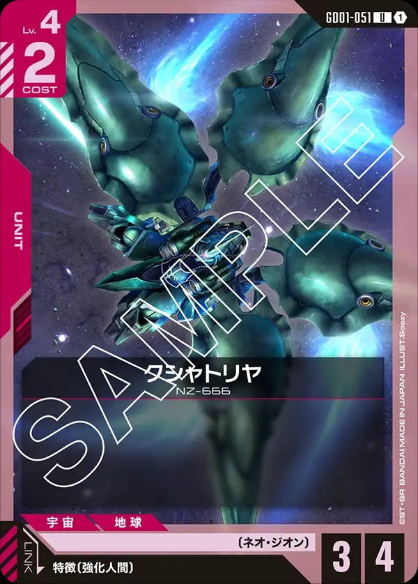 GD01-051 Kshatriya 剎帝利