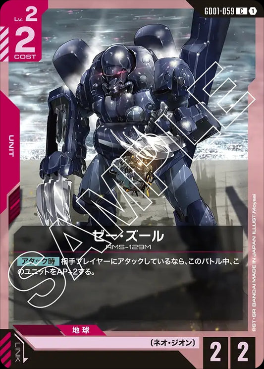 GD01-059 Zee Zulu 傑・祖魯