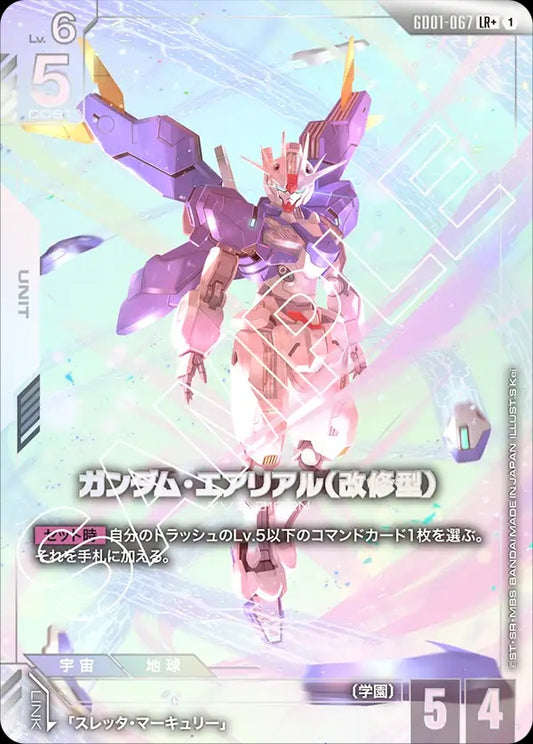 GD01-067 Gundam Aerial Rebuild 風靈高達（修改型）(Alt Art) (異畫)