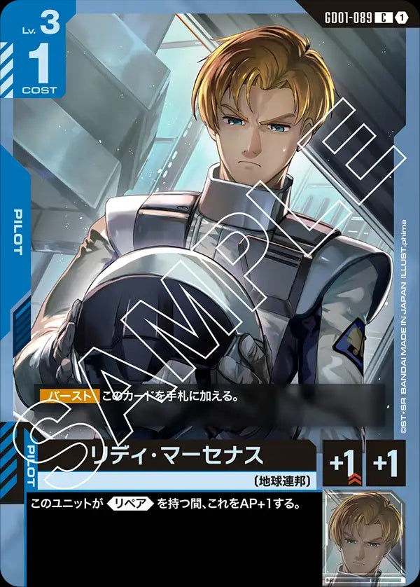GD01-089 Riddhe Marcenas 利迪・馬瑟納斯