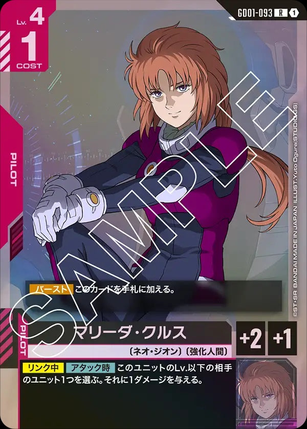 GD01-093 Marida Cruz 瑪莉妲・庫魯斯
