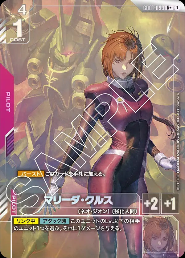 GD01-093 Marida Cruz 瑪莉妲・庫魯斯 (Alt Art) (異畫)
