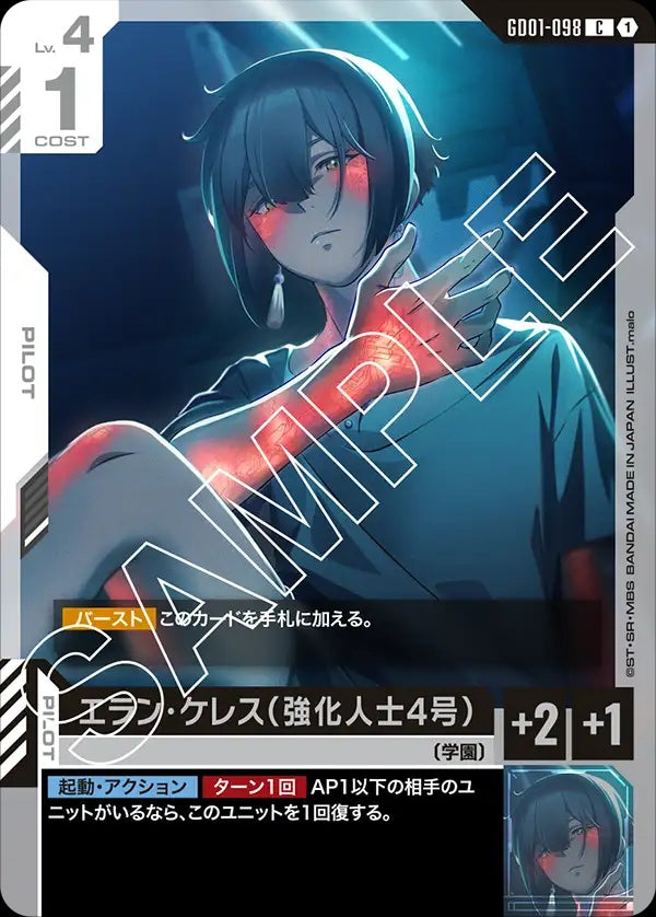 GD01-098 Elan Ceres (Enhanced Person Number 4) 伊蘭・凱萊斯（強化人士四號）