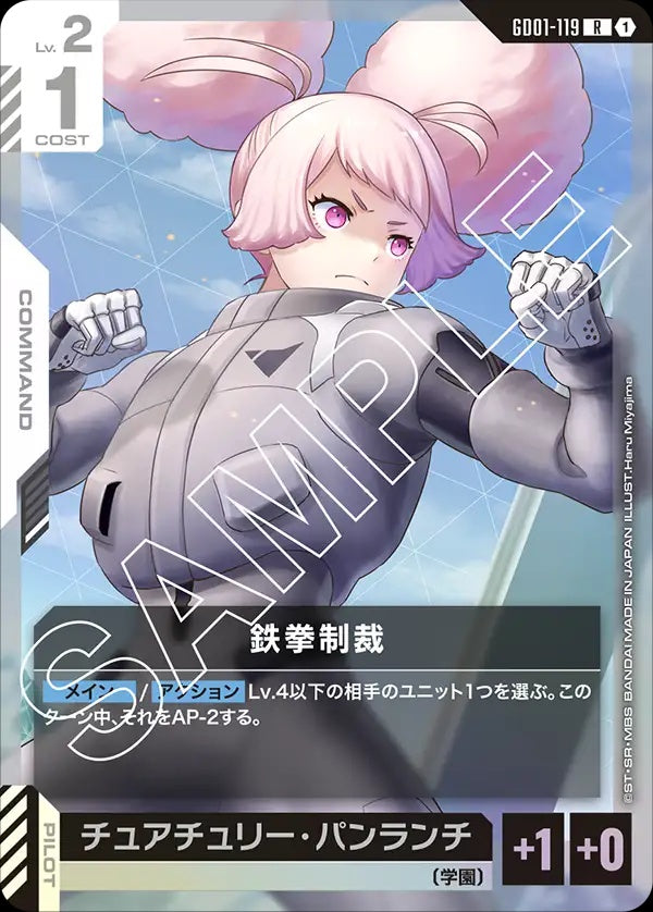 GD01-119 Iron-Fisted Discipline 鐵拳制裁