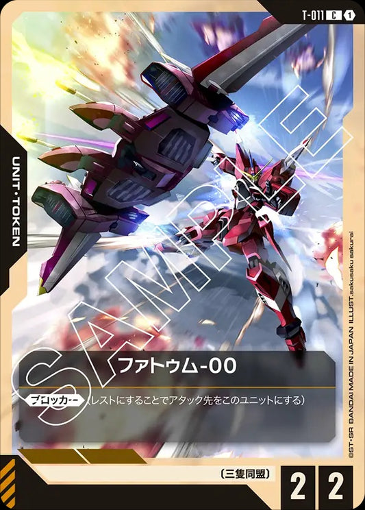 T-011 Fatum-00 命運-00
