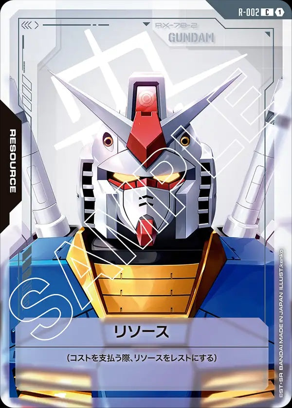 R-002 Resource 能源