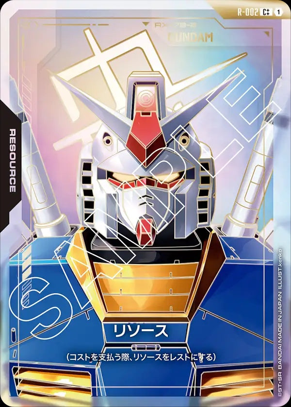 R-002 Resource 能源 (Alt Art) (異畫)