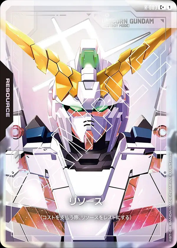 R-003 Resource 能源 (Alt Art) (異畫)