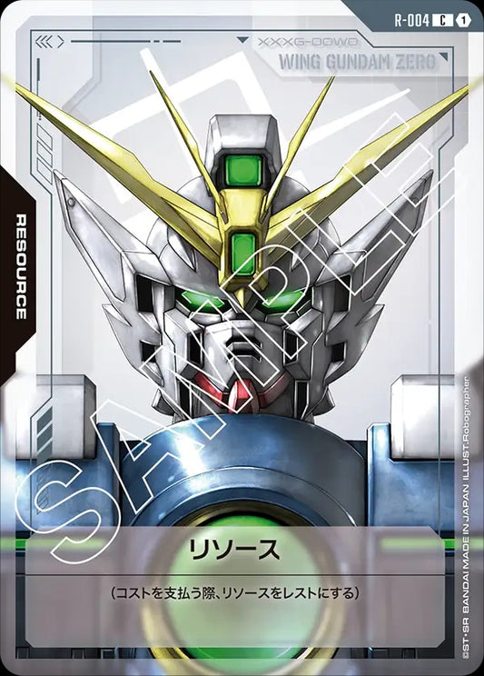 R-004 Resource 能源