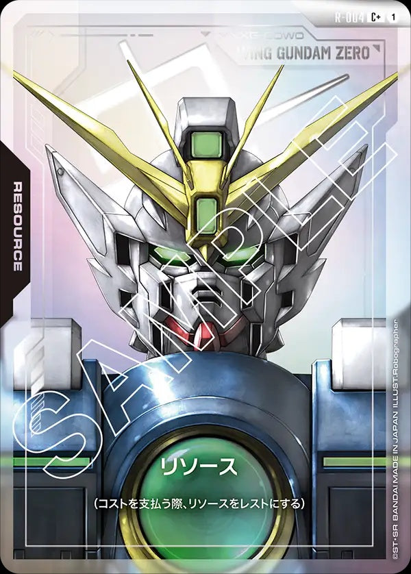 R-004 Resource 能源 (Alt Art) (異畫)