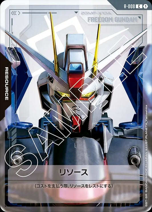 R-008 Resource 能源