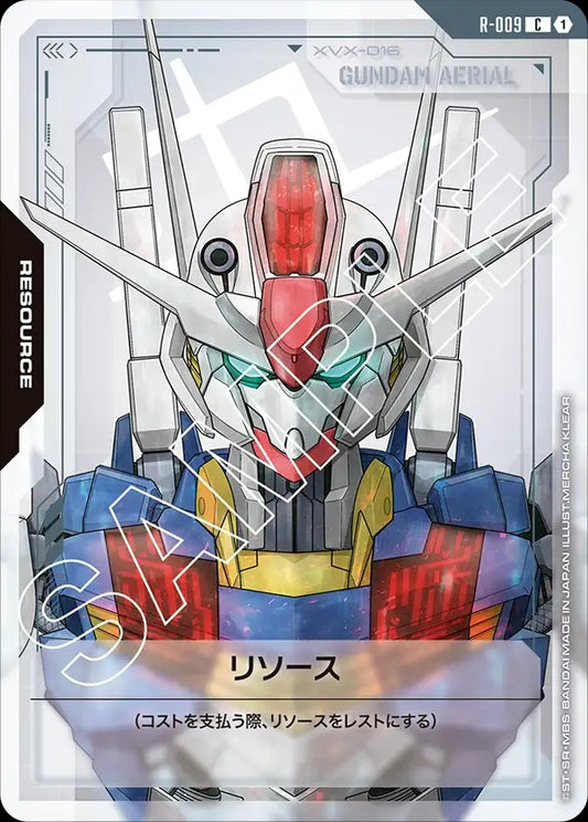 R-009 Resource 能源