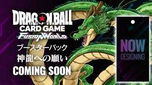【FB-07】Dragon Ball Super Card Game Fusion World WISH FOR SHENRON [FB07] 龍珠超咭牌遊戲 融合世界 補充包 向神龍許願