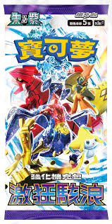 [SV3aF] 寶可夢集換式卡牌遊戲 - 強化擴充包 - 朱 & 紫 - 激狂駭浪 Pokemon TCG Raging Surf Traditional Chinese box