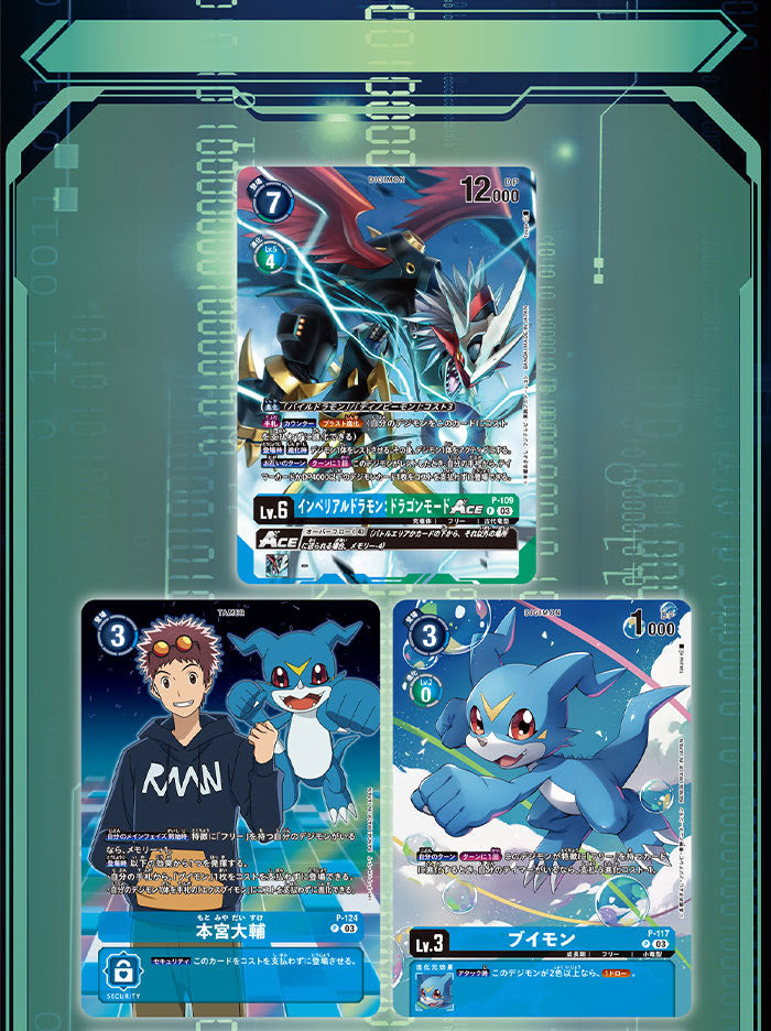 [PB-17] - Digimon Adventure 02 THE BEGINNING set