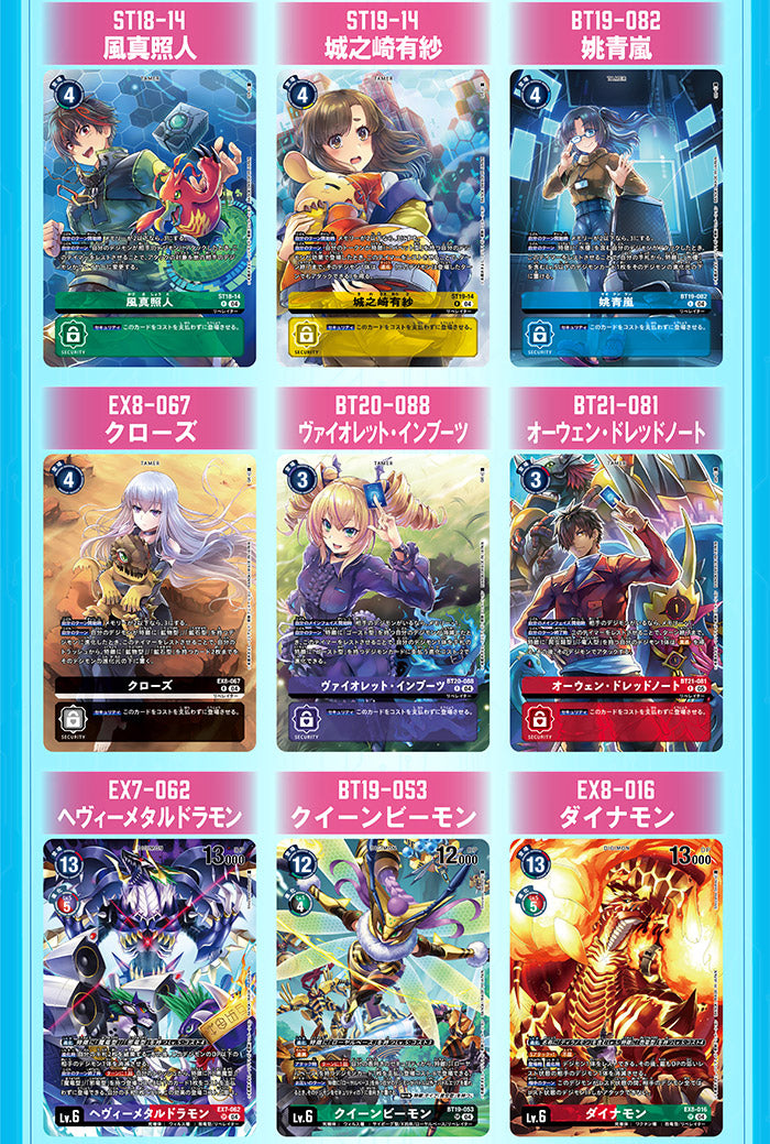 PB-22] DIGIMON CARD GAME DIGIMON LIBERATOR DEBUGGERS SET [PB-22