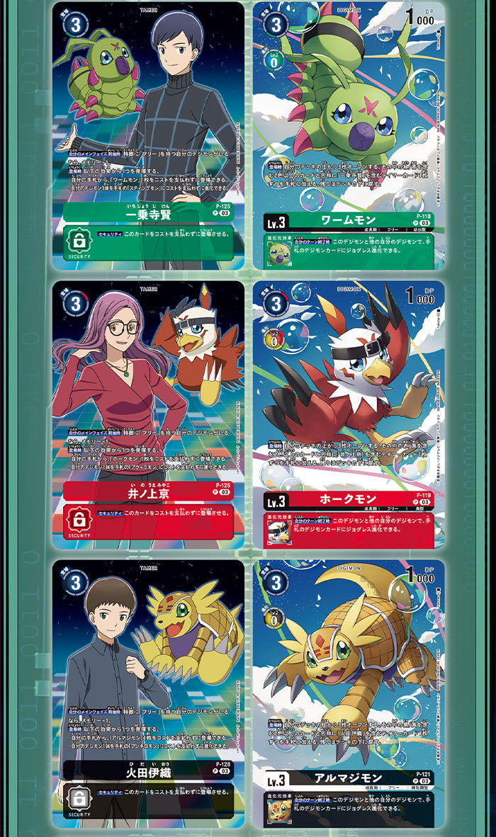 [PB-17] - Digimon Adventure 02 THE BEGINNING set