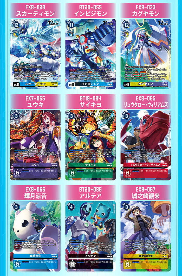 (Pre-Order) [PB-22] DIGIMON CARD GAME DIGIMON LIBERATOR DEBUGGERS SET [PB-22] 數碼暴龍咭牌遊戲 數碼暴龍界放者套裝