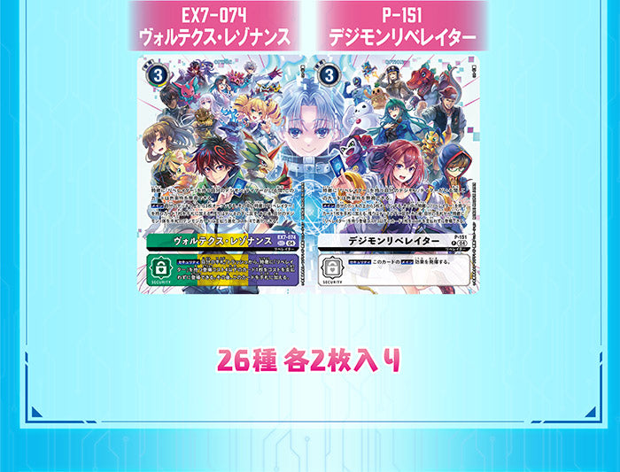 PB-22] DIGIMON CARD GAME DIGIMON LIBERATOR DEBUGGERS SET [PB-22