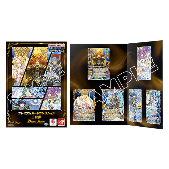 [Pre-Order] [File] Battle Spirits Premium Card Collection The Three Wise Deities JP BCG Fest 25-26 Bandai Fest