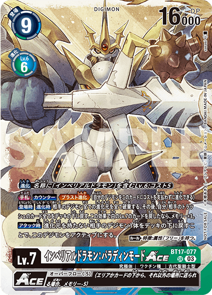 BT17-077 Imperialdramon Paladin Mode ACE 帝皇龍甲獸：天國型態 ACE (Alt art)(異畫) [BT-21 發售記念大會 參加記念品 Entry Ver. Release Tournament]