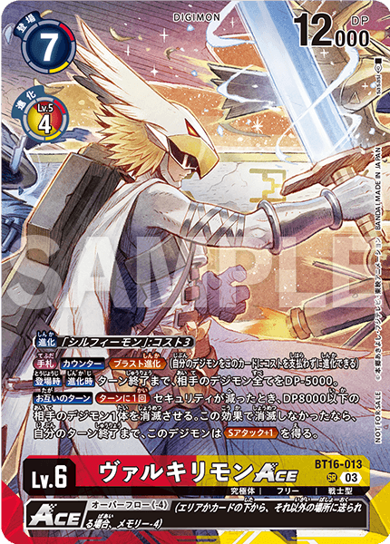 BT16-013 Valkyrimon ACE  女戰神獸ACE (Alt art)(異畫) (駭客的沉眠[BT-23] 發售錦標賽)