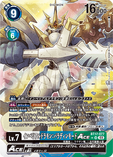 BT17-077 Imperialdramon Paladin Mode ACE 帝皇龍甲獸：天國型態 ACE (Alt art)(異畫) [BT-21 發售記念大會 優勝記念品 Winner Ver. Release Tournament]