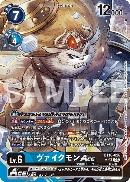 BT16-026 Vikemon ACE  維京毛人獸 ACE (Alt art)(異畫) [BT-22 發售記念大會 優勝記念品 Winner Ver. Release Tournament]