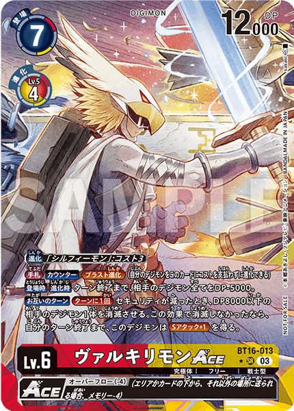 BT16-013 Valkyrimon ACE  女戰神獸ACE (Alt art)(異畫) (駭客的沉眠[BT-23] 發售錦標賽)(Winner)