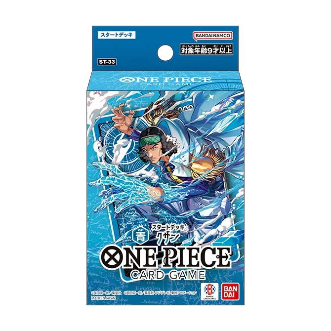 [ST-33] ONE PIECE CARD GAME Start Deck Blue Kuzan  [ST-33] 海賊王咭牌遊戲 起始牌組 藍色 古贊
