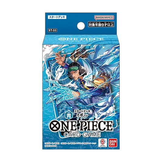 [ST-33] ONE PIECE CARD GAME Start Deck Blue Kuzan  [ST-33] 海賊王咭牌遊戲 起始牌組 藍色 古贊