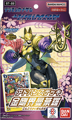 [ST-22] - DIGIMON CARD GAME ADVANCED DECK SET -Amethyst Mandala [ST-22] 數碼暴龍咭牌遊戲 基本咭組 金剛界曼荼羅