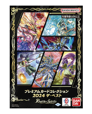 [File] Battle Spirits - Premium Card Collection THE BEST- JP