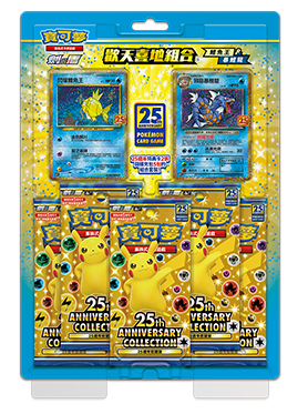 S8A 25th Anniversary Gold Magikarp & Dark Gyarados "Rupture" Blister Amazing Set 歡天喜地組合 (Traditional Chinese)