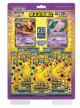 S8A 25th Anniversary Mew EX & Mewtwo "Rupture" Blister Amazing Set 歡天喜地組合 (Traditional Chinese)