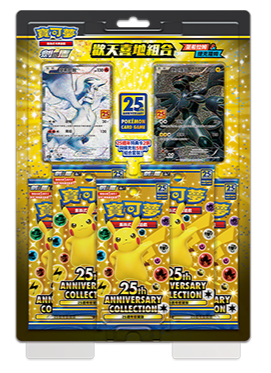 S8A 25th Anniversary Zekrom & Reshiram "Rupture" Blister Amazing Set 歡天喜地組合 (Traditional Chinese)